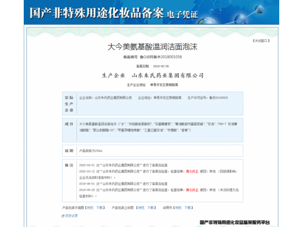 洗面奶