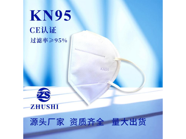 kn95口罩 高效過(guò)濾防護(hù)口罩
