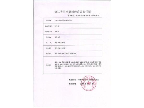 萬健澤—遠(yuǎn)紅外磁療貼