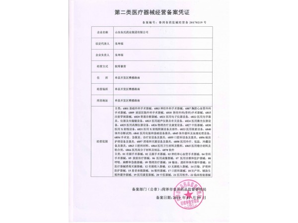 東貝醫(yī)用檢查手套資質齊全