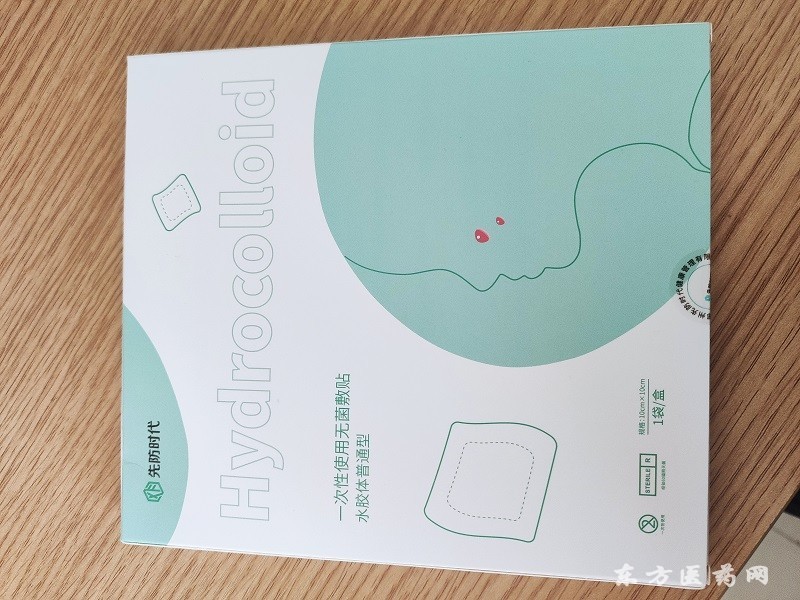 一次性無菌貼