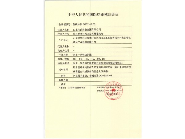一次性醫(yī)用防護(hù)服生產(chǎn)廠家 源頭工廠