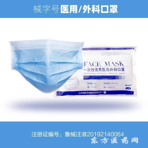 醫(yī)用外科口罩