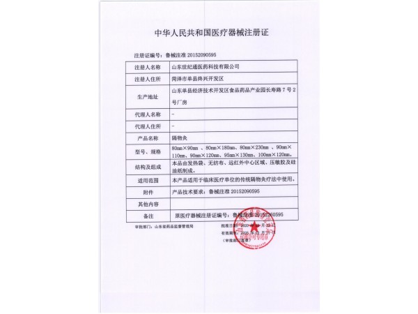 艾灸寶暖熱貼