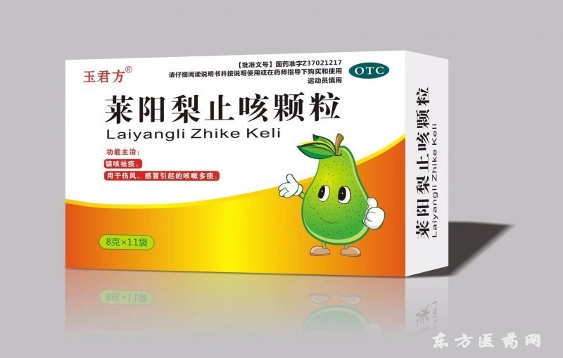 止咳顆粒