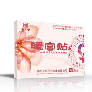 暖宮貼