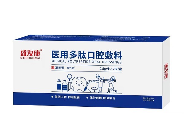 口腔輔料