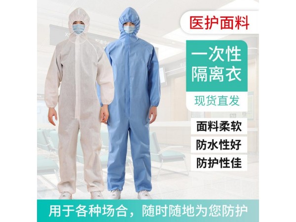 隔離衣_手術衣 隔離服源頭工廠 防疫物資批發(fā)