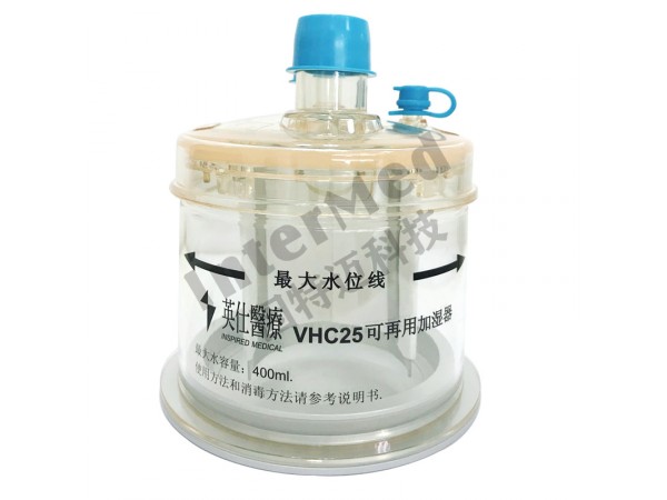 永勝重復(fù)性加濕器VHC25濕化罐