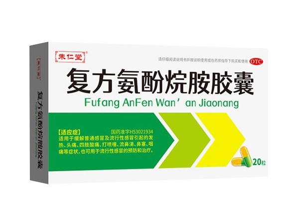 復方膠囊