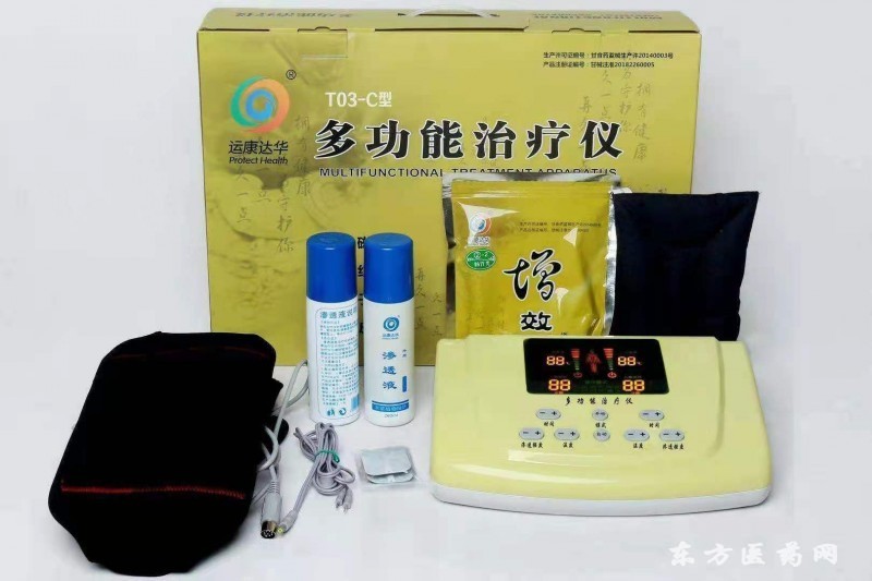 多功能治療儀
