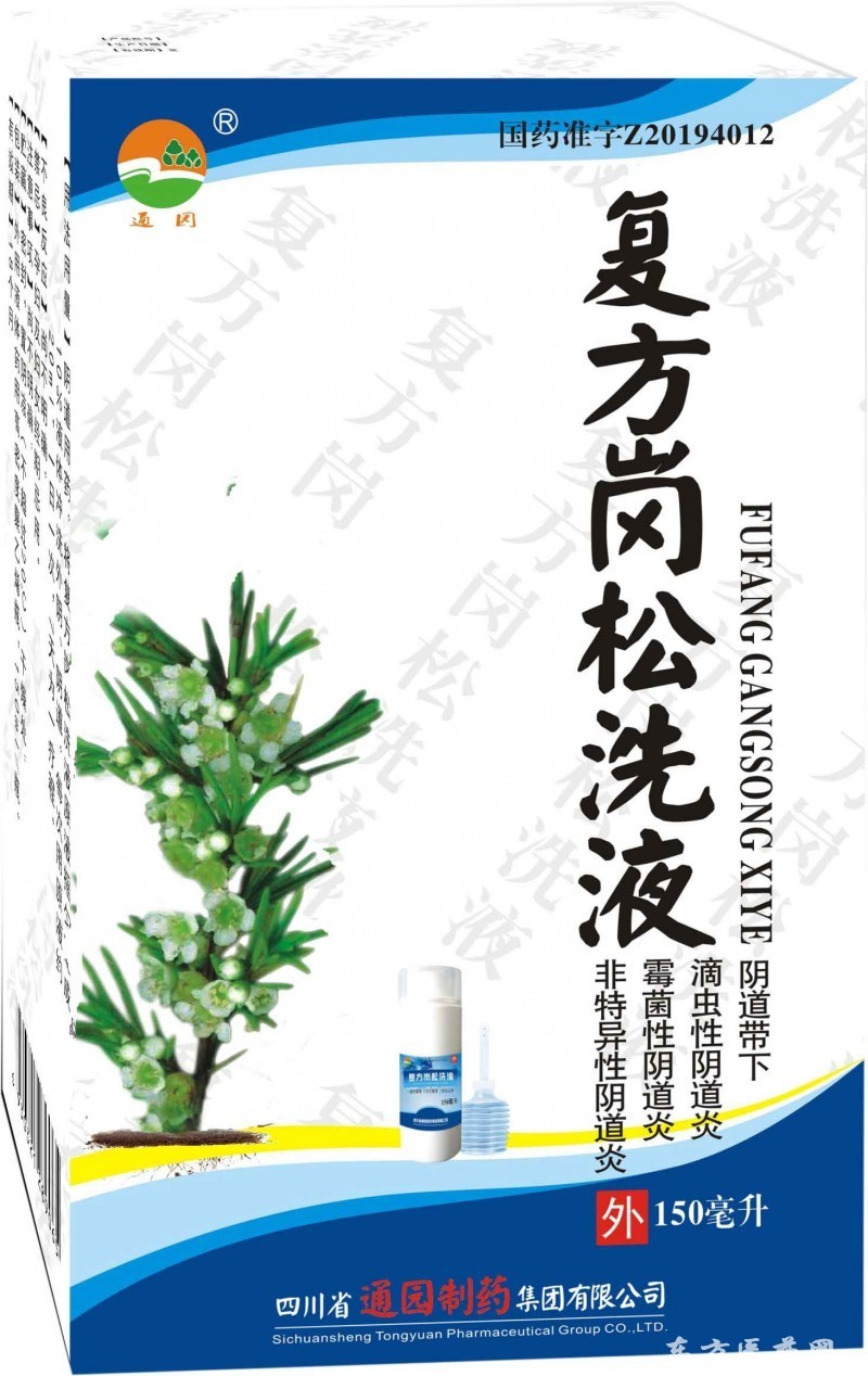 復方崗松洗液