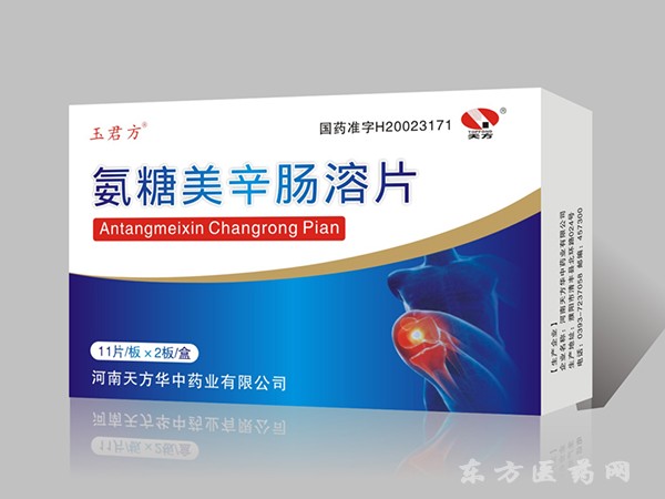 氨糖美辛腸溶片