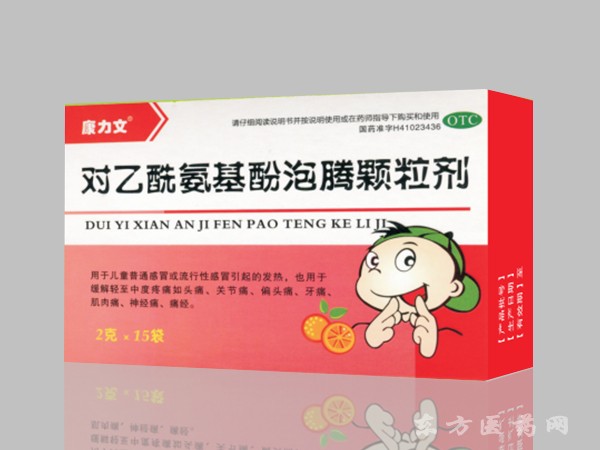對乙酰氨基酚泡騰顆粒劑