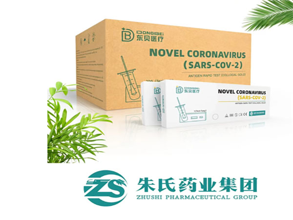 新冠病毒檢測(cè)試劑盒廠家批發(fā)代理