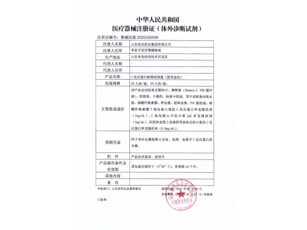 新冠病毒檢測(cè)試劑盒廠家批發(fā)代理