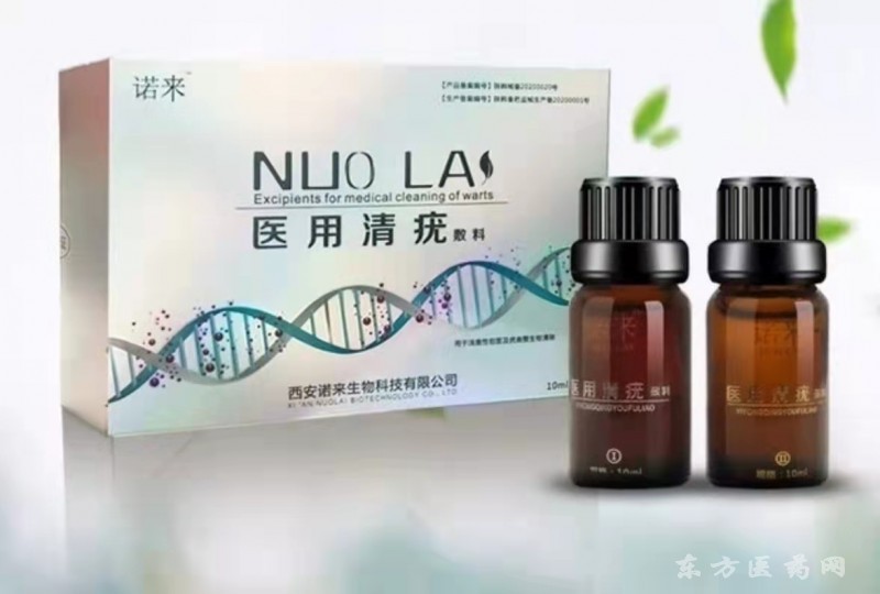 諾來醫(yī)用清疣敷料 抗HPV 尖銳濕疣