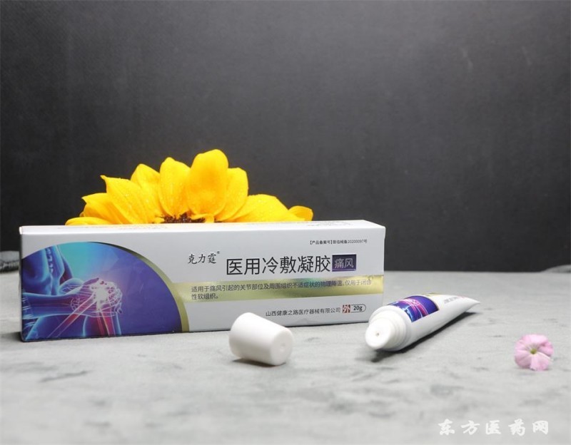 痛風(fēng)軟