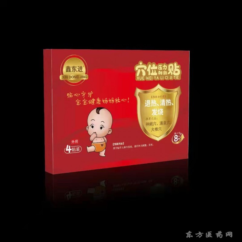 穴位壓力刺激貼（退熱）