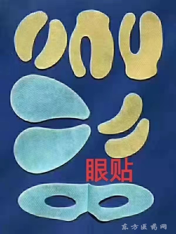 水凝膠眼貼
