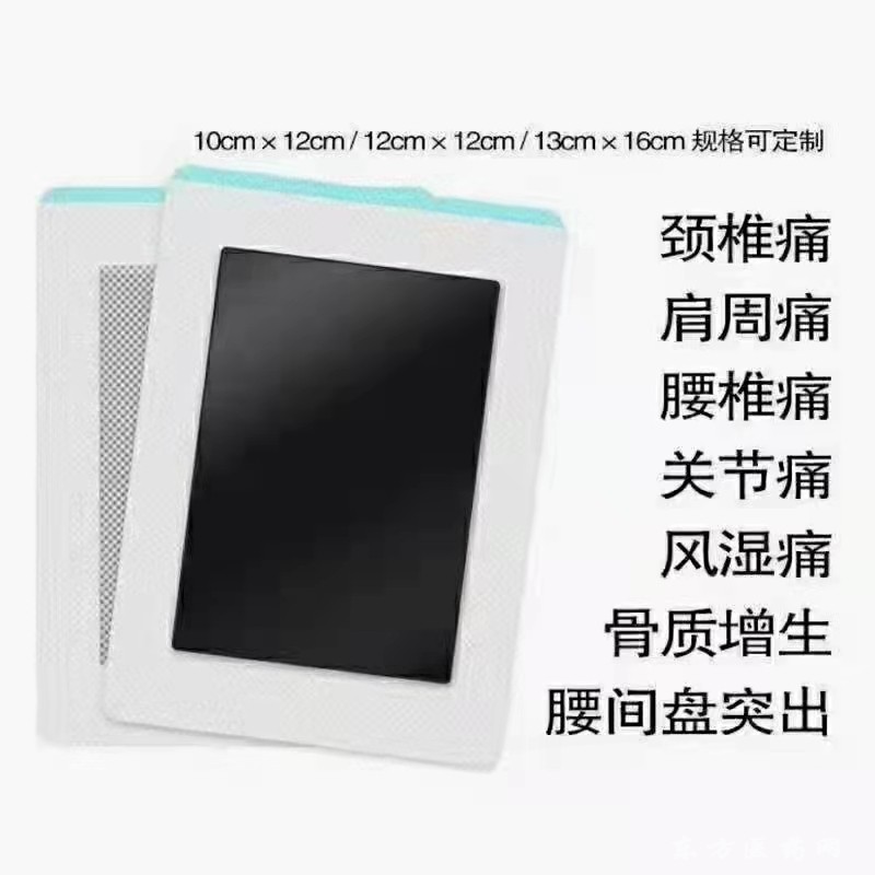 熱熔膠膏藥