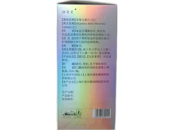 快奇笑多維元素片(21)