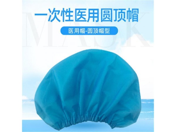 醫(yī)用帽_醫(yī)用防護(hù)帽護(hù)士帽_手術(shù)帽批發(fā)