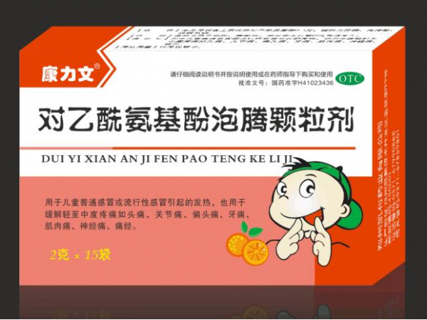 對(duì)乙酰氨基酚泡騰顆粒劑