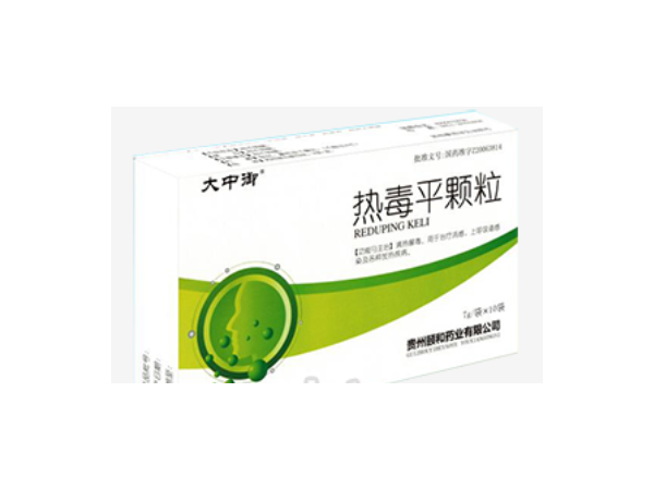 熱毒平顆粒