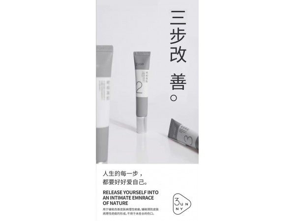 疤痕凝膠廠家貼牌代加工祛疤，淡疤