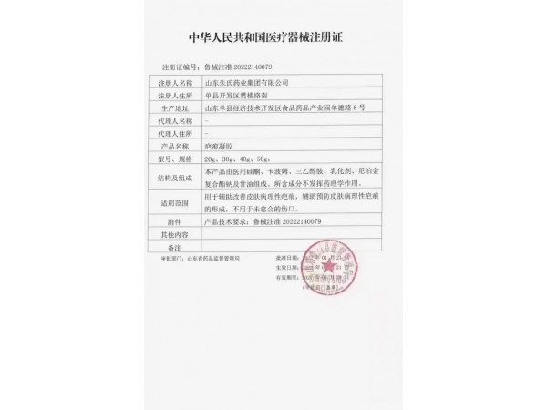 疤痕凝膠廠家貼牌代加工祛疤，淡疤