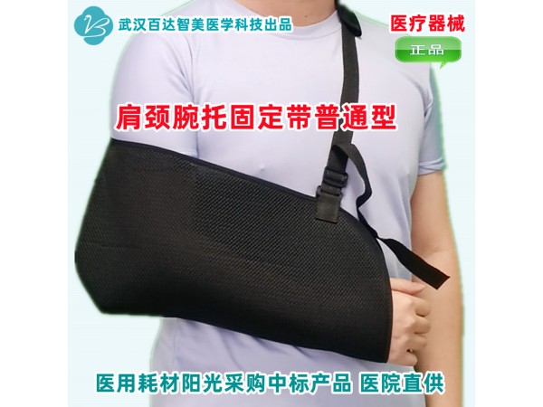 骨科骨折固定帶-百達智美醫(yī)學(xué)醫(yī)用外固定耗材源頭廠家招商