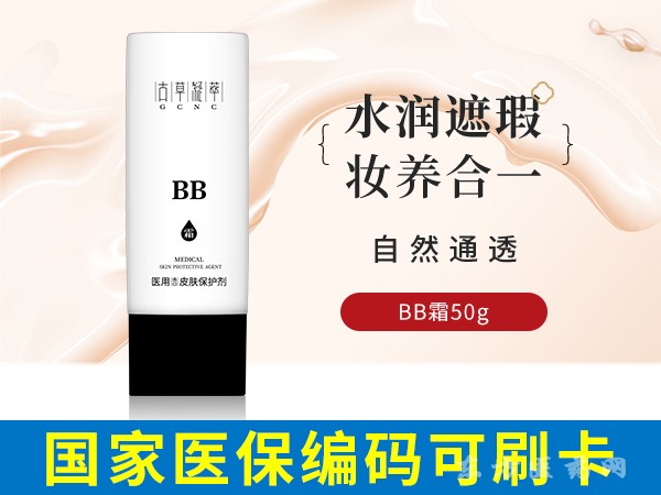 醫(yī)用造口皮膚保護(hù)劑（BB）