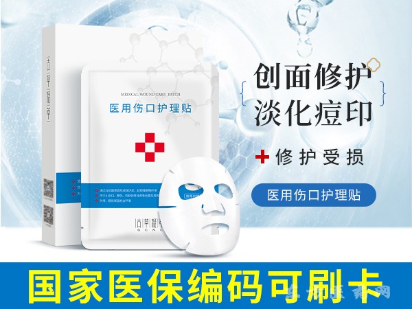 醫(yī)用傷口護(hù)理貼