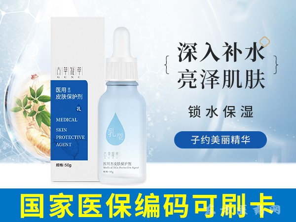 子約美麗醫(yī)用造口皮膚保護(hù)劑（精華乳型）