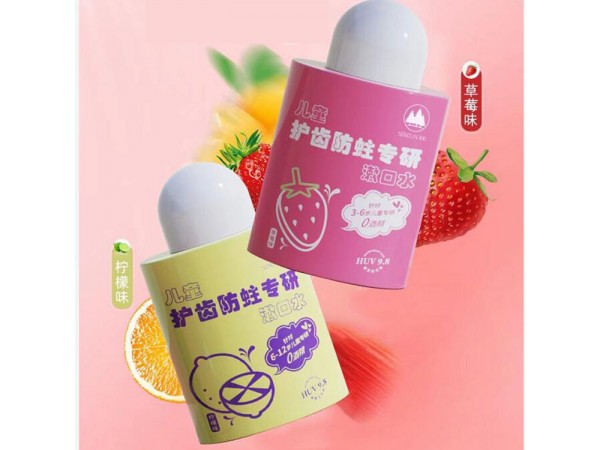 兒童漱口水 森頓 護(hù)齒防蛀專研 零酒精零添加 6到12歲乳牙護(hù)理