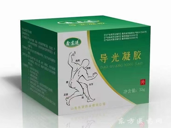東進藥業(yè)，導光凝膠  冷敷凝膠