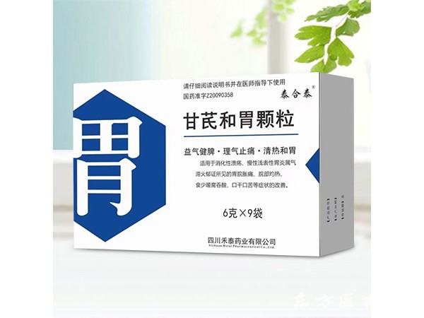 甘芪和胃顆粒