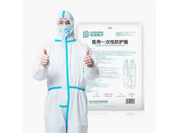 東貝醫(yī)療防護(hù)服