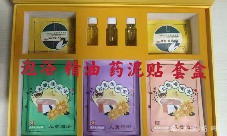 泡浴禮盒--精油、穴位貼、泡浴包