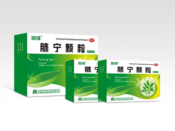 肺寧顆粒