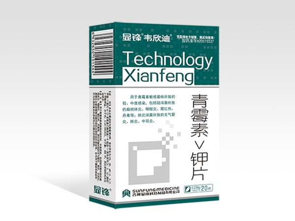 青霉素V鉀片
