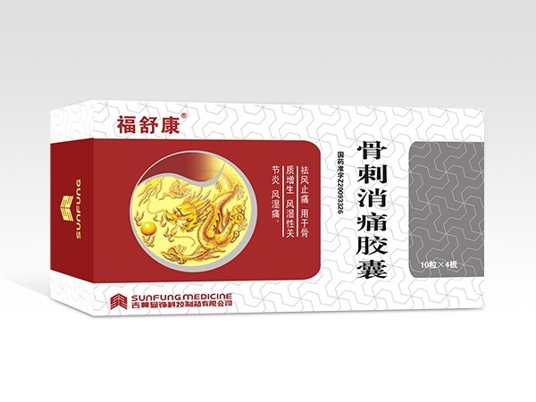 骨刺消痛膠囊