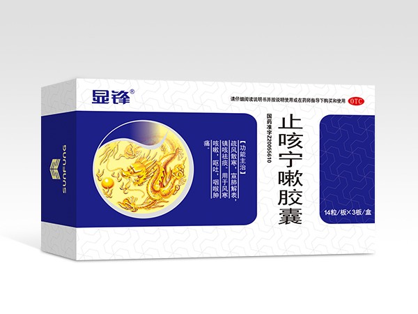 止咳寧嗽膠囊