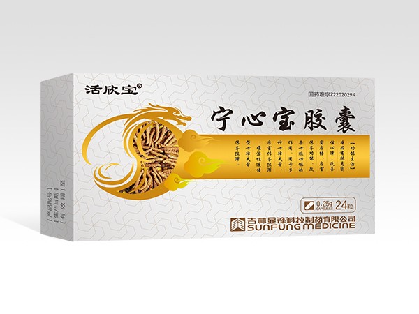 寧心寶膠囊