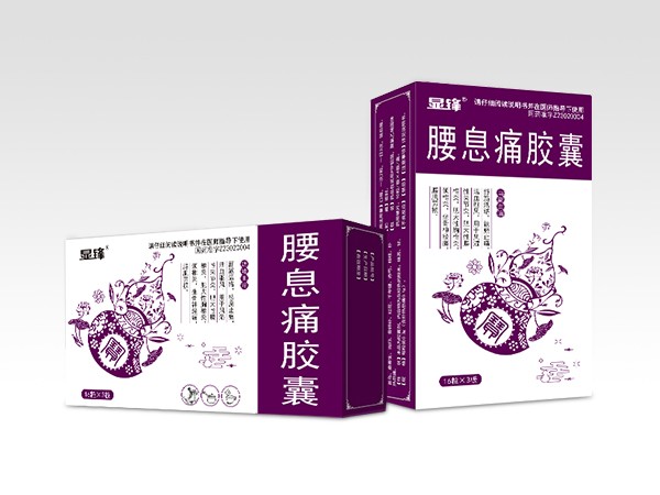 腰息痛膠囊