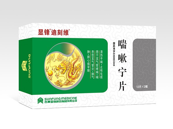 喘嗽寧片