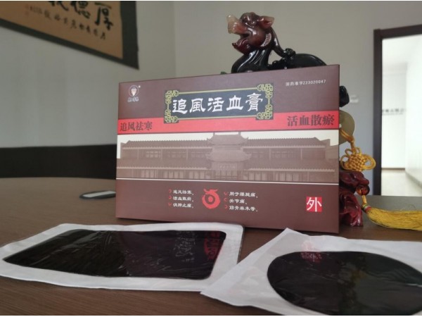 追風(fēng)活血膏（1張裝）