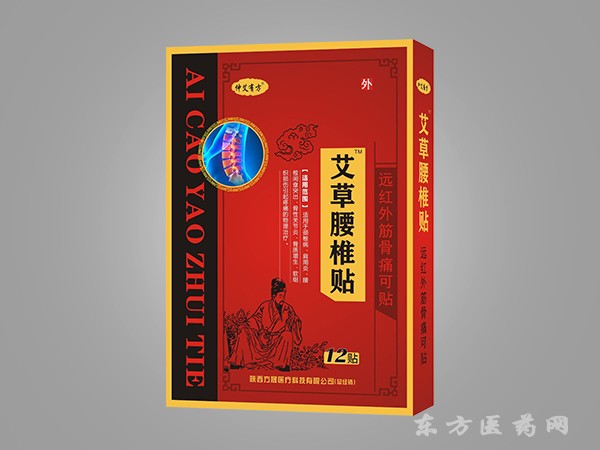 遠紅外筋骨痛可貼 艾草腰椎貼