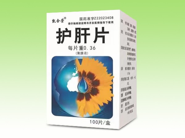 護肝片
